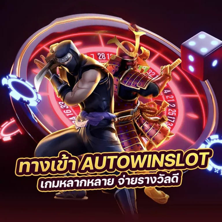 My Bet Slot เกมสล็อตออนไลน์ยอดนิยมในไทย