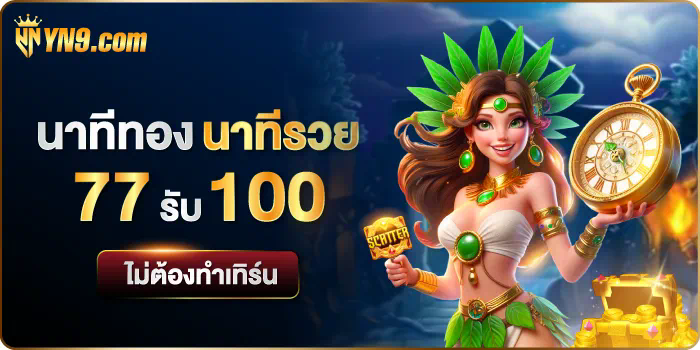 รีวิวเกมสล็อตออนไลน์ ruay888 pg slot