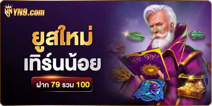 สำหรับผู้เล่นสล็อตออนไลน์ 666 ฟรี เครดิต 30 บาท คุ้มค่าที่สุดในไทย!